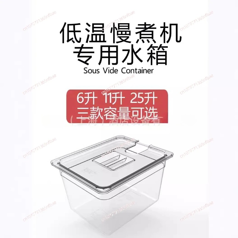 Recipiente para baño maría Sou - Sous Vide Container With Lid 11L reseña y precio